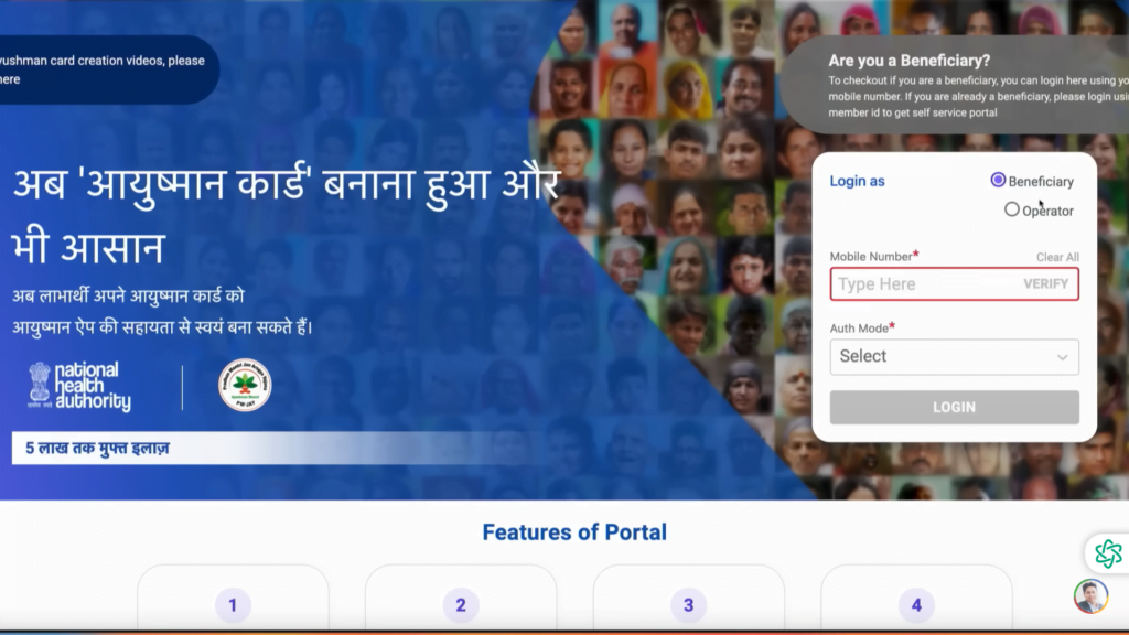 फर्जी आयुष्मान कार्ड बंद Ayushman Card Big Update 2024 3 image 5